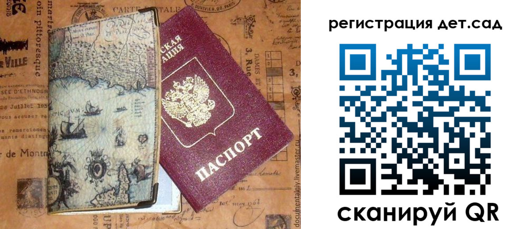 временная регистрация госуслуги в Краснозаводске